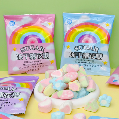 冻干网红棉花糖果酥脆儿童创意解馋高颜值浓郁爆款美味休闲零食