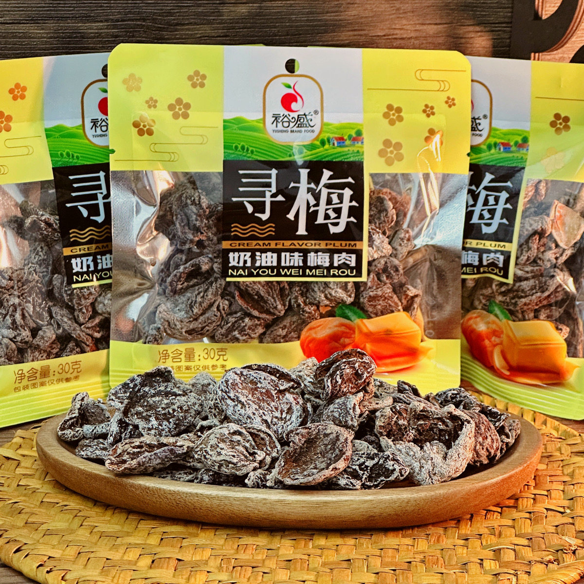 裕盛寻梅30g袋装即食梅肉奶油可乐蓝莓味酸甜开味果脯小零食解馋