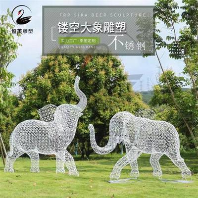 大型不锈钢大象雕塑镂空编织动物几何切面彩绘景观发光仿真大摆件