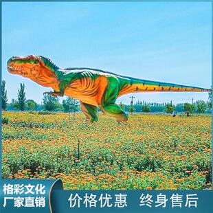 自贡大型仿真恐龙户外景区游乐公园博物馆机械巨兽霸王龙制作工厂