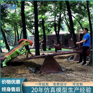 仿真恐龙模型跷跷板景区主题公园游乐园儿童游乐设施厂家