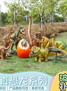 户外园林恐龙节仿真动物恐龙雕塑玻璃钢大摆件广场幼儿园装饰小品