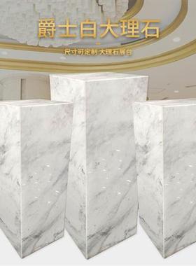 爵士白大理石酒店装饰品摆件简约石基摆台雕塑展示台落地底座