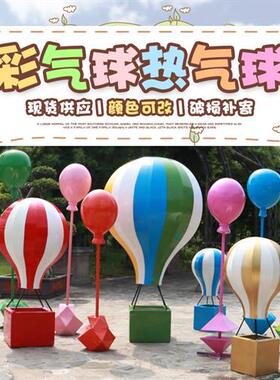 大型玻璃钢仿真热气球雕塑商场美陈展览景区观光户外气球装饰摆件