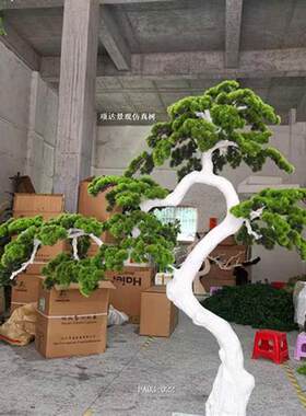 白色仿真美人松树迎客松树日式装修风格仿真植物景观假松树造景