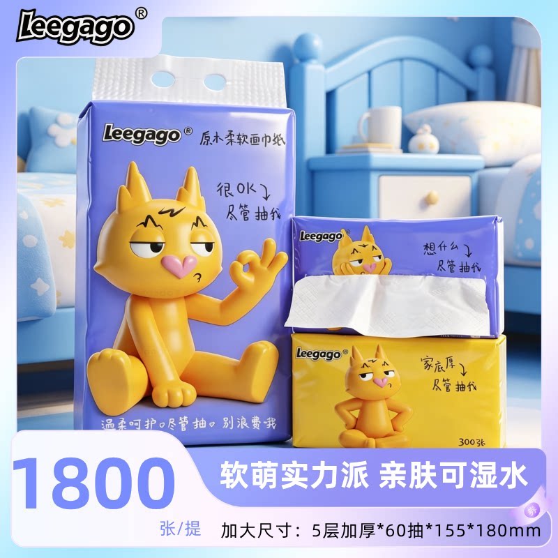 leegago卡通印花抽纸5层加厚60抽155x180mm家用干湿两用面巾纸