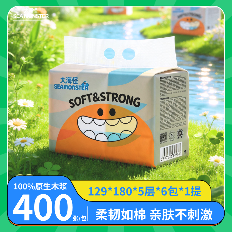 大海怪400张5层抽纸6包装原生木浆100%湿水不易破家用纸巾