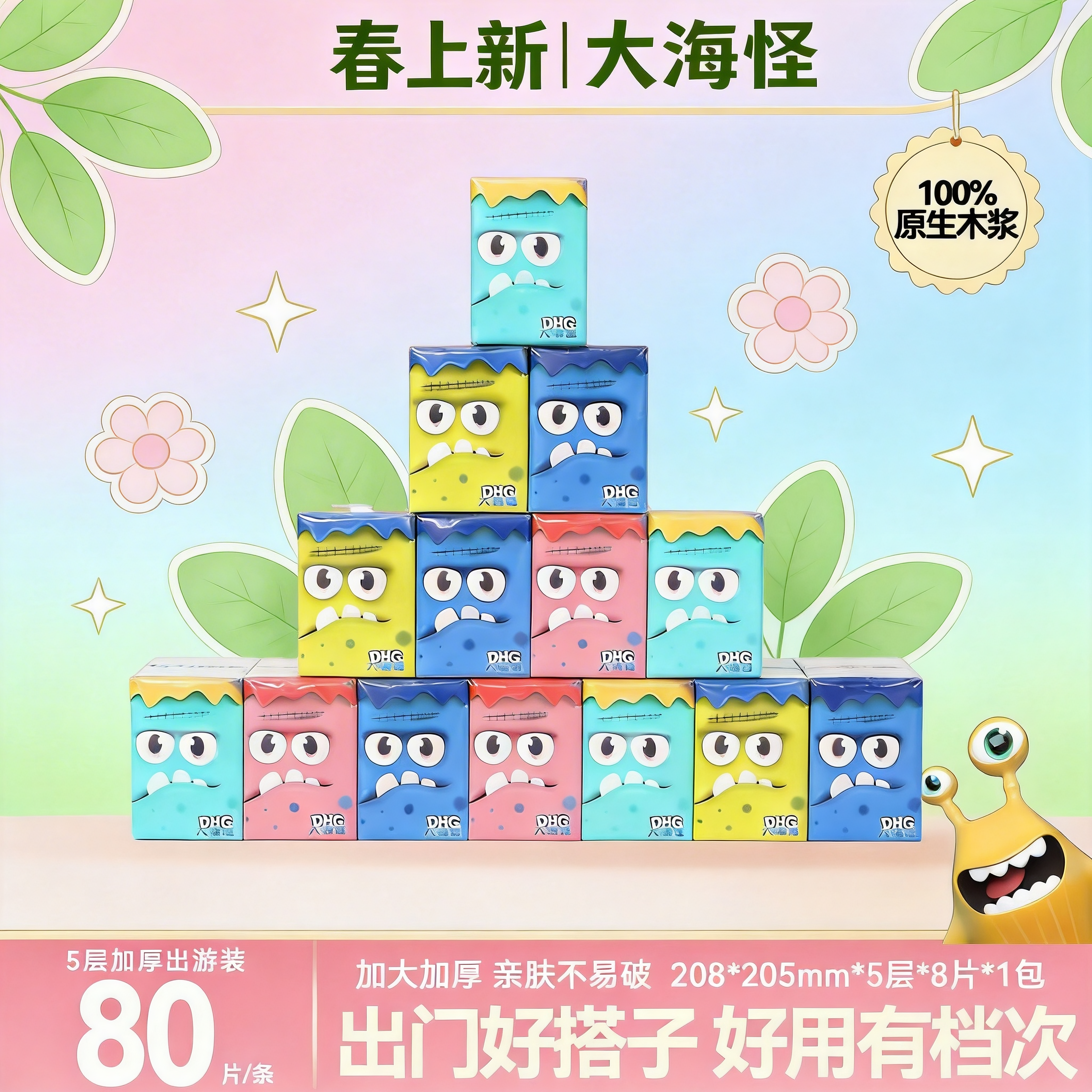 大海怪10包亲肤柔韧手帕纸小包随身携带餐巾纸卫生纸5层干湿两用