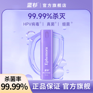 蓝杉消毒喷雾HPV酒店马桶消毒床单杀菌喷雾便携旅行必备神器蓝衫