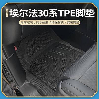 TPE脚垫适用于丰田阿尔法ALPHARD30系埃尔法20系40系右舵BGE毯面