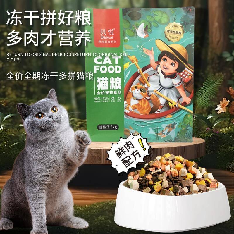 【】猫咪鲜肉无谷低敏冻干猫粮全价全期高营养高蛋白幼猫猫粮