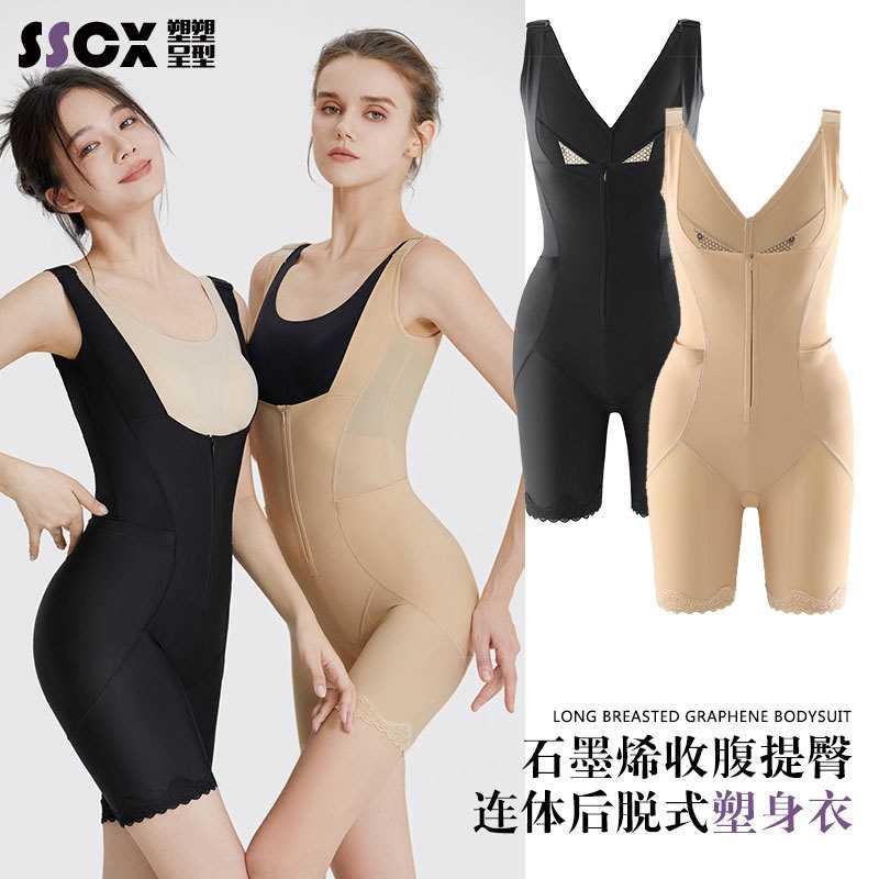 塑身衣女美体塑形产后收腹束腰提臀无痕连体束身内衣夏季薄款正品