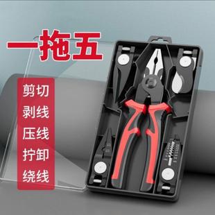 五合一换头钳子一拖电工剥线钢丝钳压线老虎钳专用套装 多功能新款