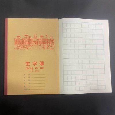 厦门学校集美版翔安版海沧版同安版维克多利中小学A5A4笔记作业簿