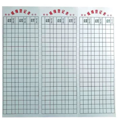 厦门地区自粘成绩登记表小学生记录成绩不干胶贴纸自粘标签