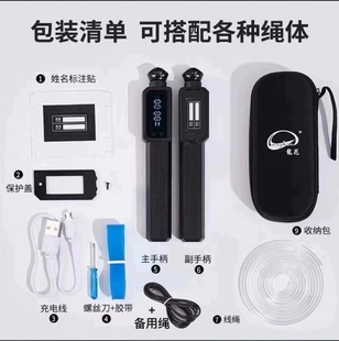 质量佳 电子中考计数跳绳收纳盒包装 龙花牌厦门中考604E升级版 新款