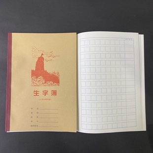 厦门思明版湖里版海沧版维克多利小学中学A5A4笔记簿作业簿加厚款