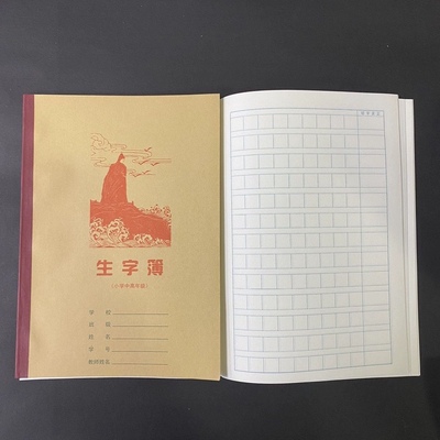 厦门思明版湖里版海沧版维克多利小学中学A5A4笔记簿作业簿加厚款