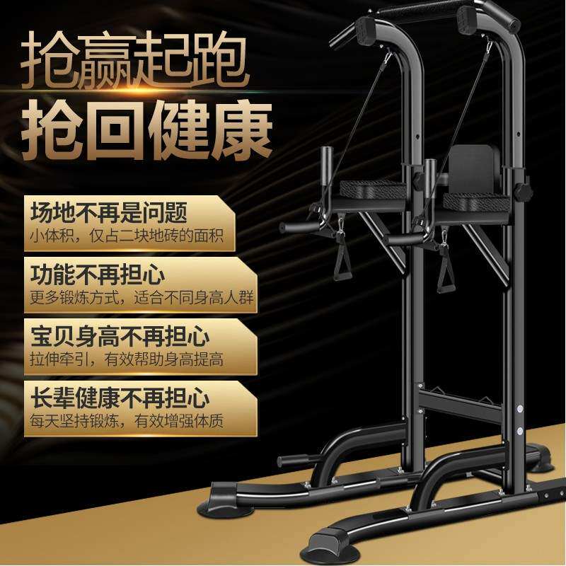 天美健 单杠引体向上器 家用室内单双杠 多功能综合训练器 健身器