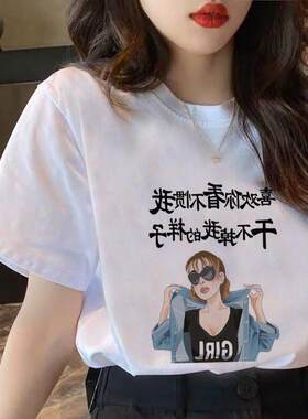 夏季韩版学生短袖T恤女范