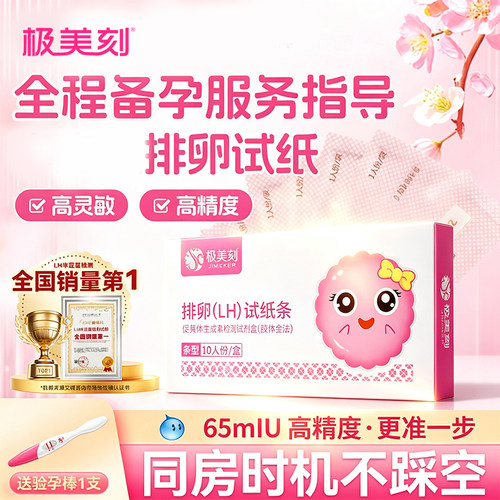 操作简单排卵笔极美刻服务指导