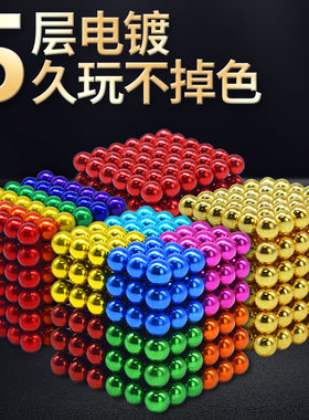 巴克彩色球益智积木拼接磁力珠