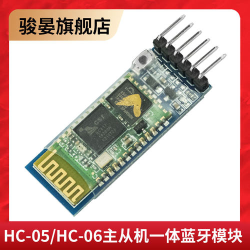 HC-05蓝牙模块板电子模块