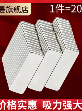 磁铁强磁长方形磁铁高强力小吸铁石磁铁方形强磁力汝铁硼磁铁贴片