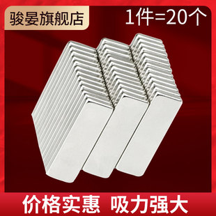 磁铁强磁长方形磁铁高强力小吸铁石磁铁方形强磁力汝铁硼磁铁贴片