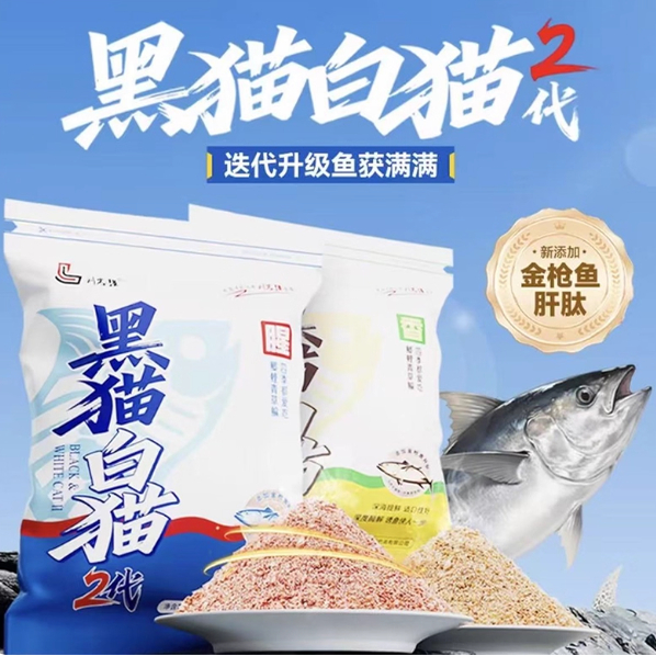 正品刘志强高蛋白钓鱼饵料