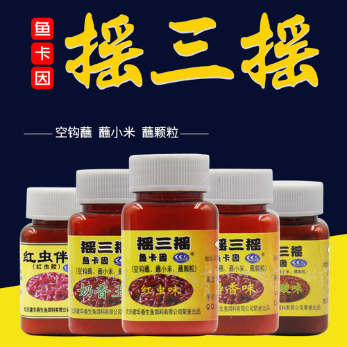 摇三摇诱食剂鲫鱼鲤鱼通杀