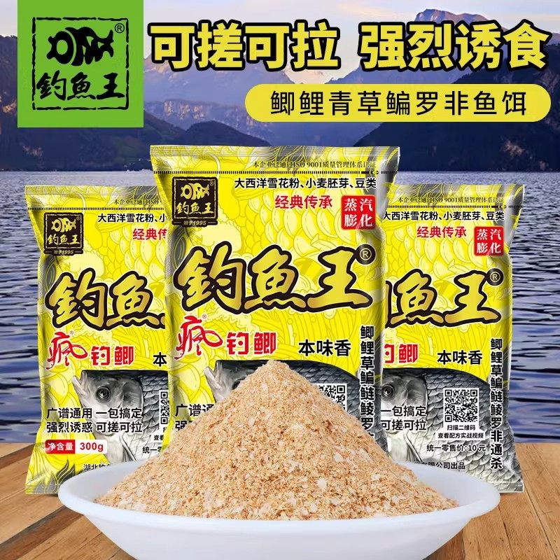 钓鱼王疯钓鲫本味香升级版野钓大板鲫白鲫四季通杀鲫鱼饵料配方4,户外/登山/野营/旅行用品,台钓饵,淘宝优惠券,粉丝福利购,淘宝优惠卷