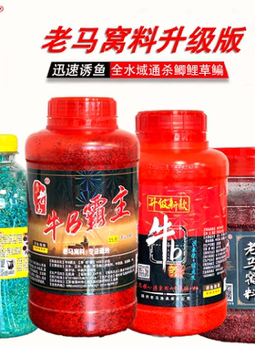 正品老马窝料本C老马牛b鲫鱼小米捏团手抛窝野钓鲫鲤鱼发酵窝料0