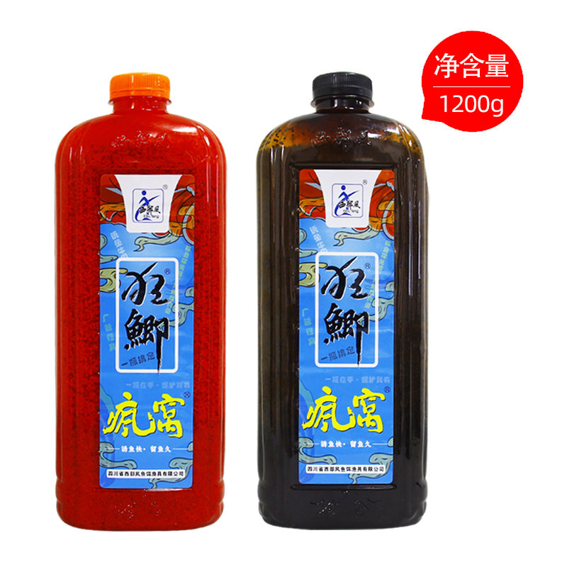 西部风狂野风暴麝香红虫酒米野钓四季打窝米鲫鲤通杀窝料0