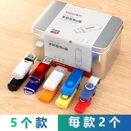 小容量招投标专用u盘 u盘定制 正品无损内存