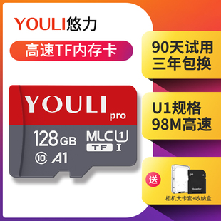 128GB TF高速内存储卡Class10行车记录仪家庭监控手机128gb内存卡