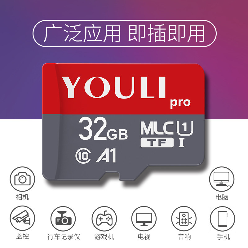 32GB监控内存专用卡高速内存储卡行车记录手机tf卡插卡音箱内存卡