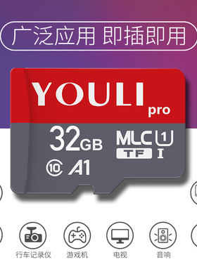 32GB监控内存专用卡高速内存储卡行车记录手机tf卡插卡音箱内存卡