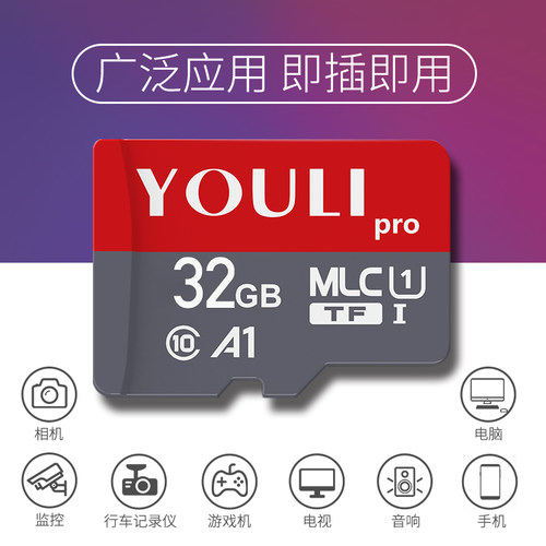 32gb行车记录手机音箱内存储卡