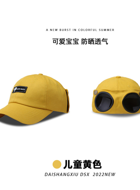 亲子款眼镜飞行员棒球帽子女夏季遮阳防晒太阳帽儿童墨镜鸭舌帽男
