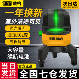 戴格2线5线室外超亮激光红外线强光点高精度爆闪自动安平水平仪