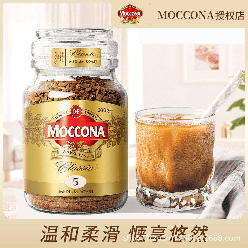 荷兰进口Moccona摩可纳咖啡重度中度烘焙冻干黑咖啡粉无糖