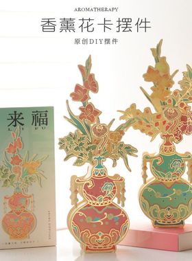 2025国潮生日毕业礼物葫芦香氛花卡摆件创意无火香薰装饰伴手礼