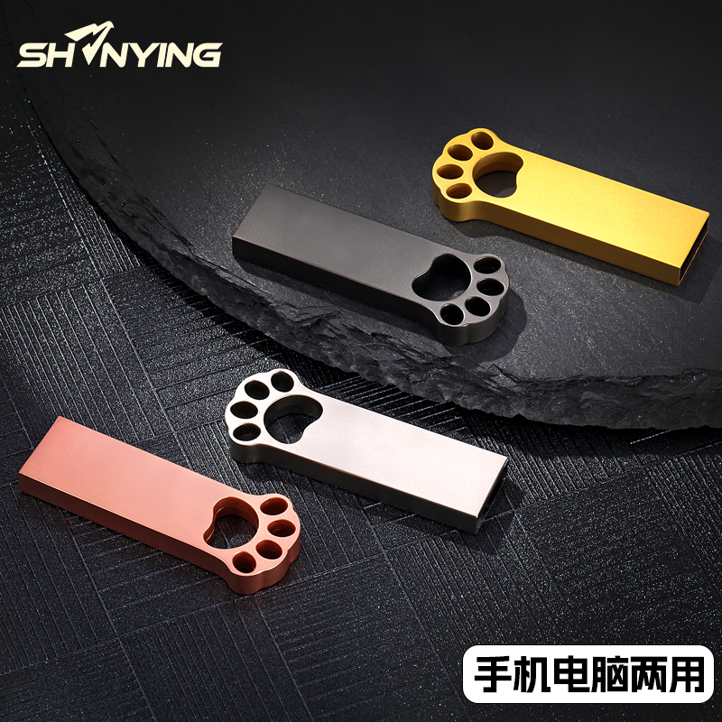 闪鹰正品金属u盘128g猫爪u盘