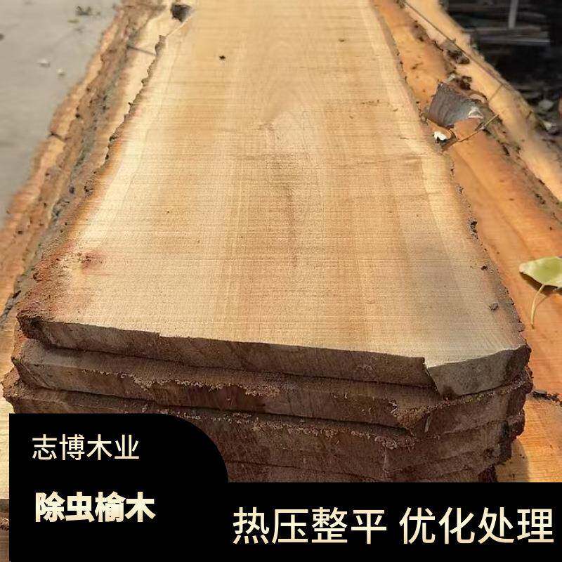 厂家直销家具榆木板材 榆木板 实木家具板 河南老榆木老榆木板材