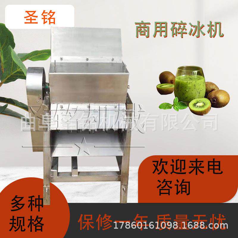 大型芝士粉碎机 奶酪果酱打碎机 工业商用碎冰机