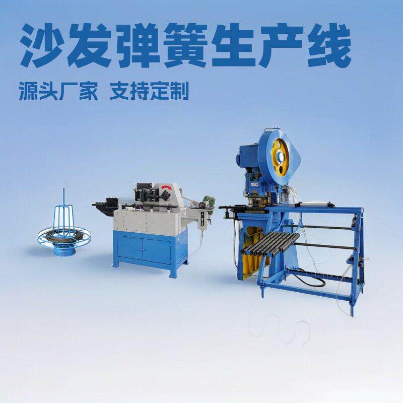 厂家直销沙发弹簧生产线 S形沙发坐垫弹簧制造机器蛇簧机全自动