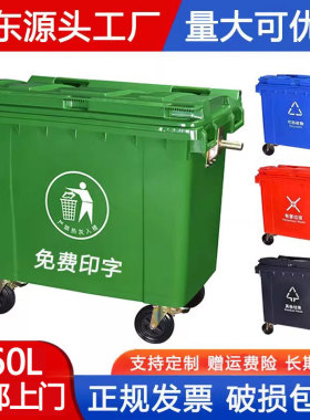 660升L环卫垃圾桶带轮超大容量型号挂车箱户外塑料加厚市政商用桶