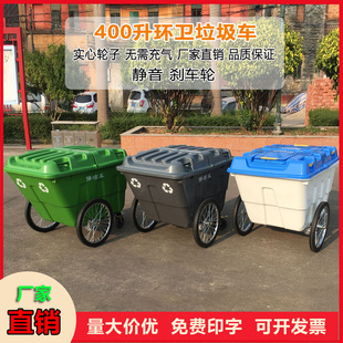 400升L保洁车手推车物业带盖清运垃圾车户外带轮盖塑料环卫垃圾桶