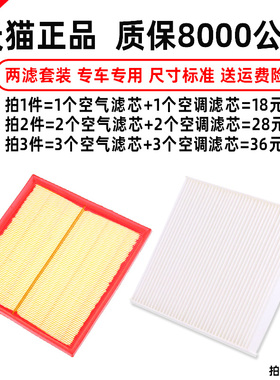 适用众泰Z300Z700T300T600T700大迈X5X7SR7原厂升级空气空调滤芯